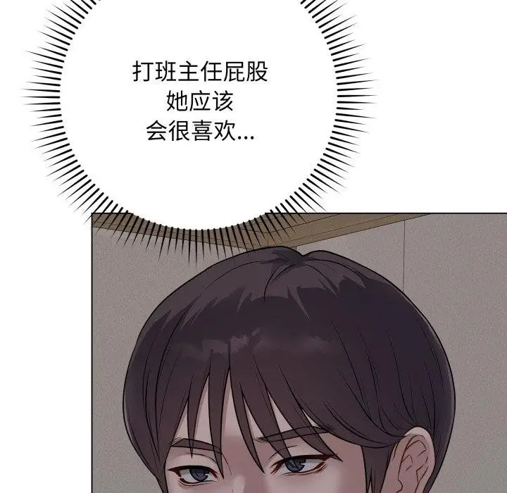 漫画《最后的冲刺》第8话第31张图