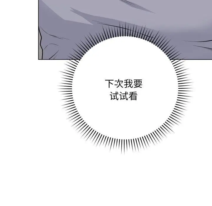 漫画《最后的冲刺》第8话第33张图