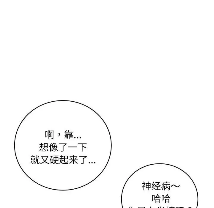 漫画《最后的冲刺》第8话第34张图
