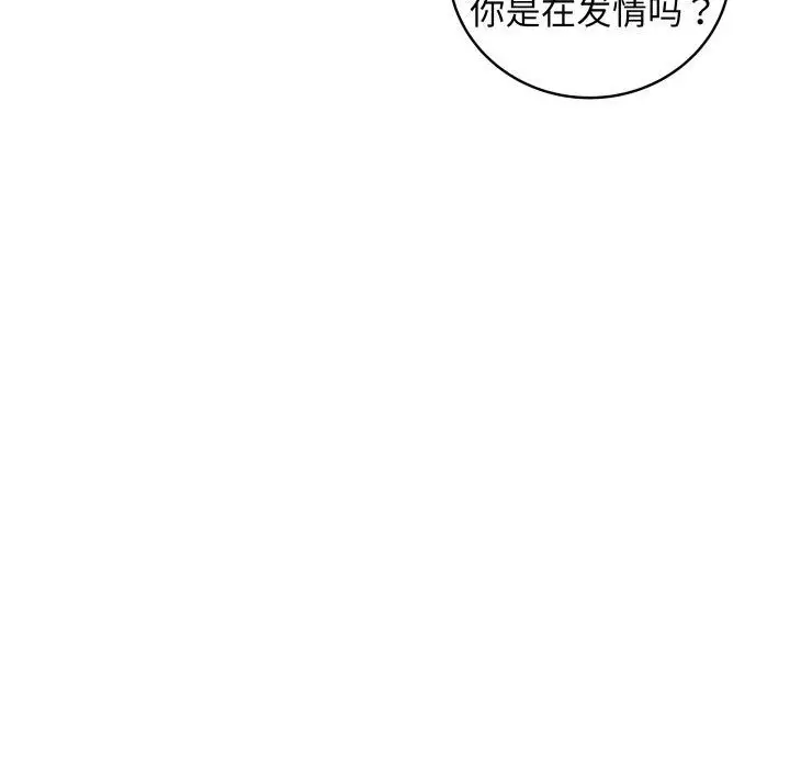 漫画《最后的冲刺》第8话第35张图