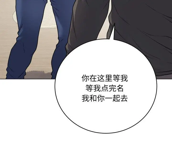 漫画《最后的冲刺》第8话第44张图