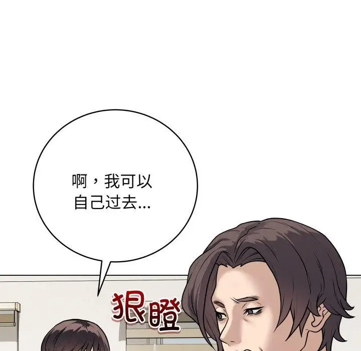 漫画《最后的冲刺》第8话第45张图