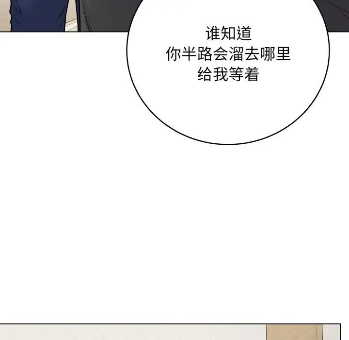 漫画《最后的冲刺》第8话第47张图