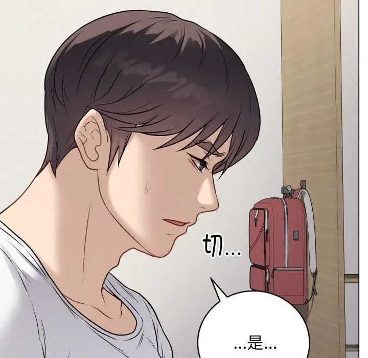 漫画《最后的冲刺》第8话第48张图