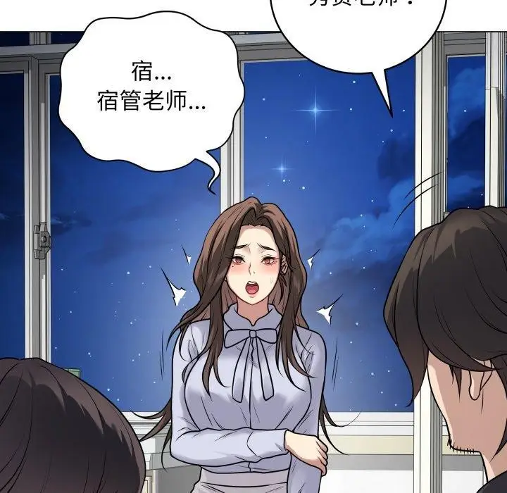 漫画《最后的冲刺》第8话第54张图