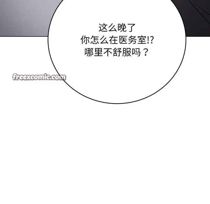 漫画《最后的冲刺》第8话第56张图