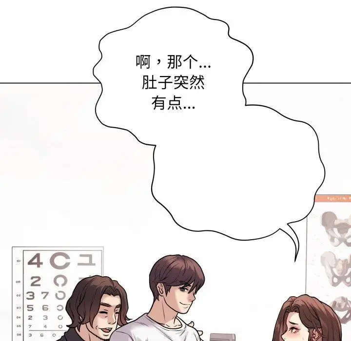 漫画《最后的冲刺》第8话第61张图