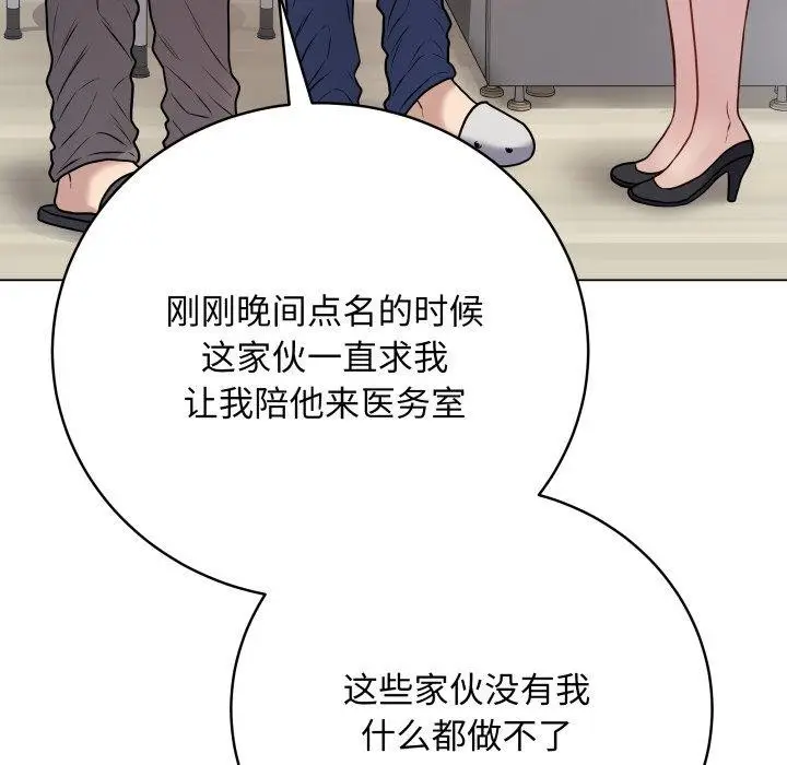 漫画《最后的冲刺》第8话第63张图