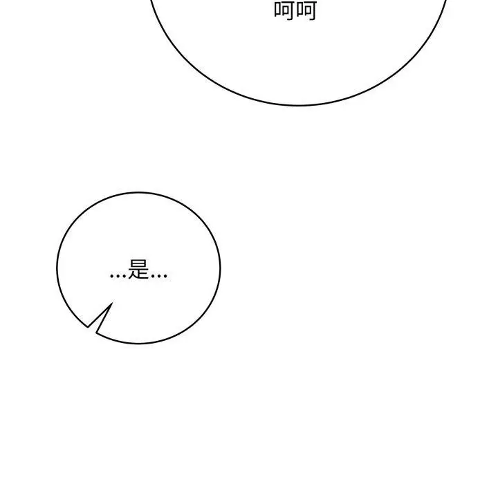 漫画《最后的冲刺》第8话第64张图