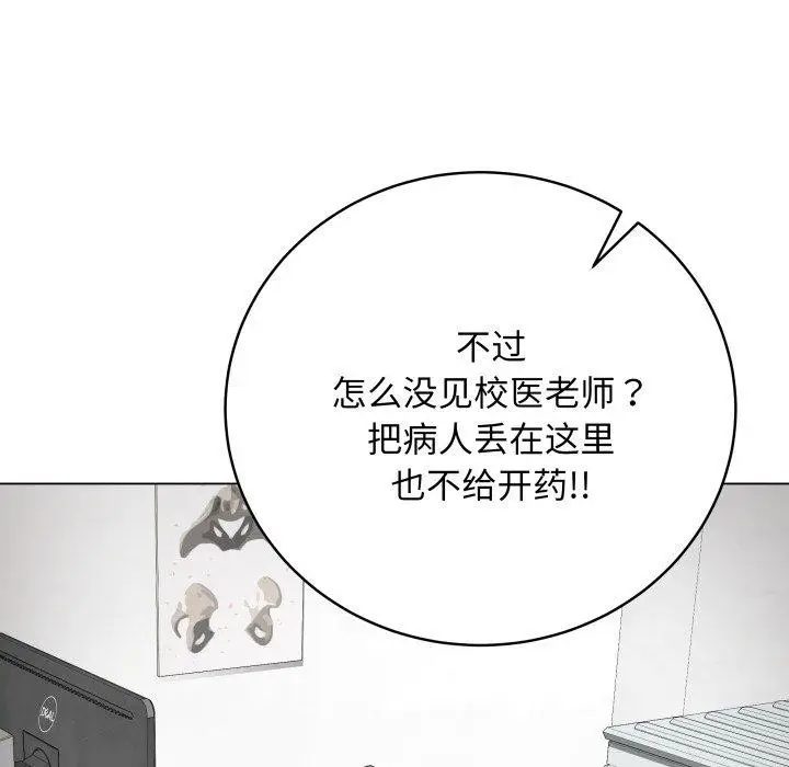 漫画《最后的冲刺》第8话第65张图