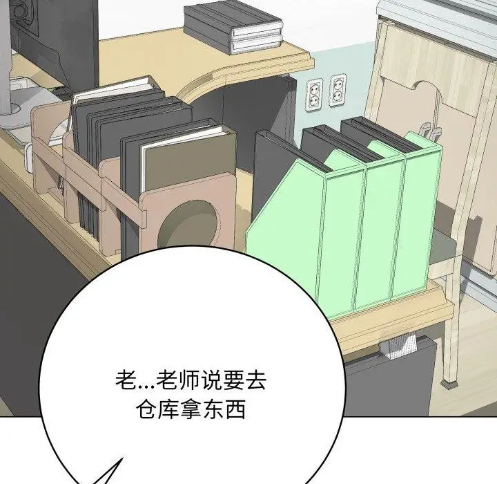 漫画《最后的冲刺》第8话第66张图