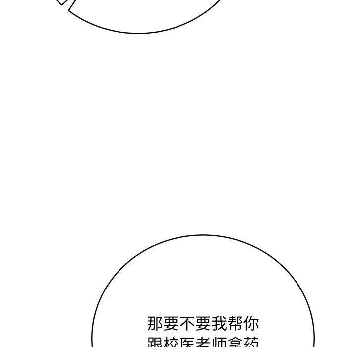 漫画《最后的冲刺》第8话第67张图