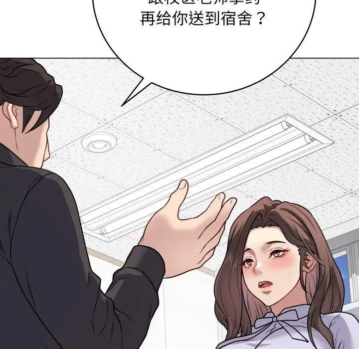 漫画《最后的冲刺》第8话第68张图