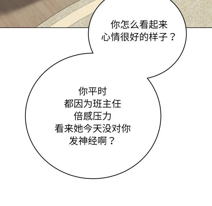 漫画《最后的冲刺》第8话第7张图