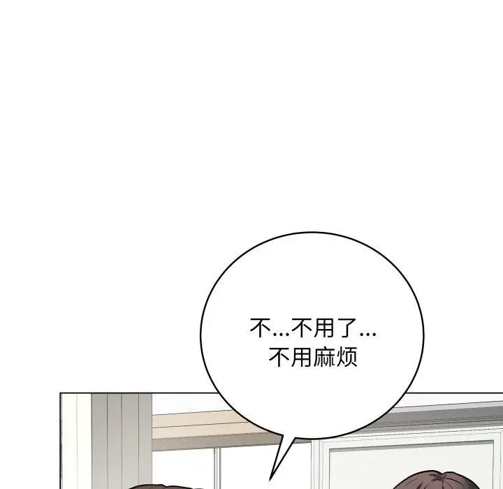 漫画《最后的冲刺》第8话第71张图