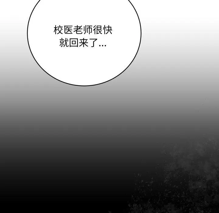 漫画《最后的冲刺》第8话第73张图
