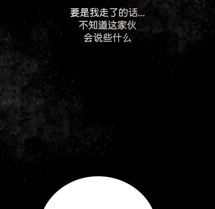 漫画《最后的冲刺》第8话第74张图