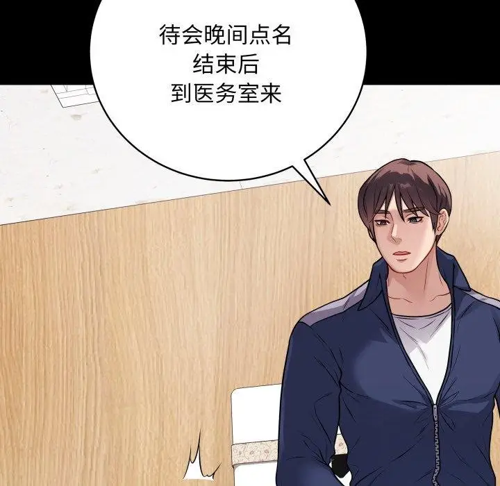 漫画《最后的冲刺》第8话第75张图
