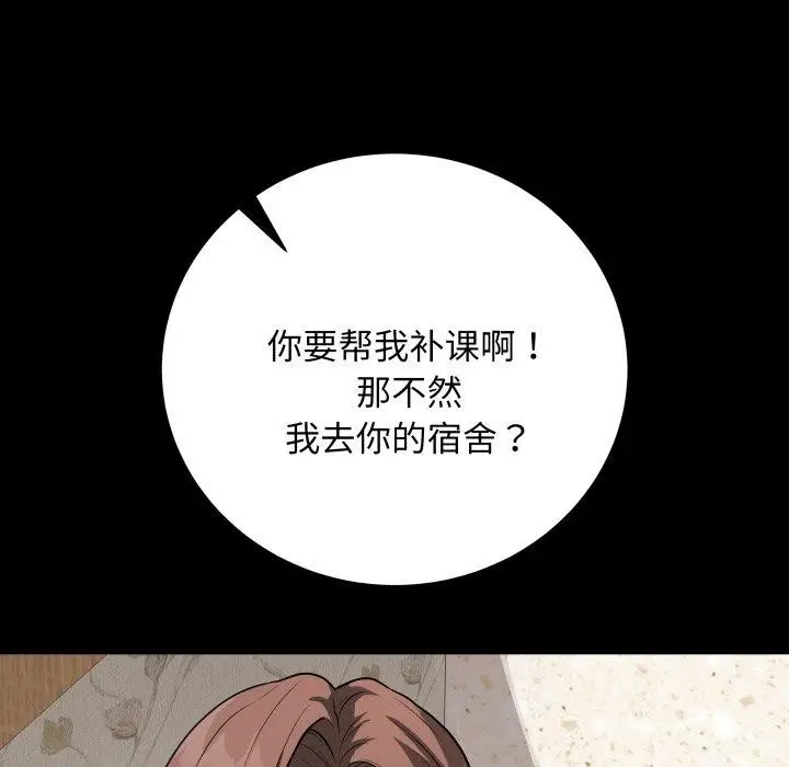 漫画《最后的冲刺》第8话第78张图
