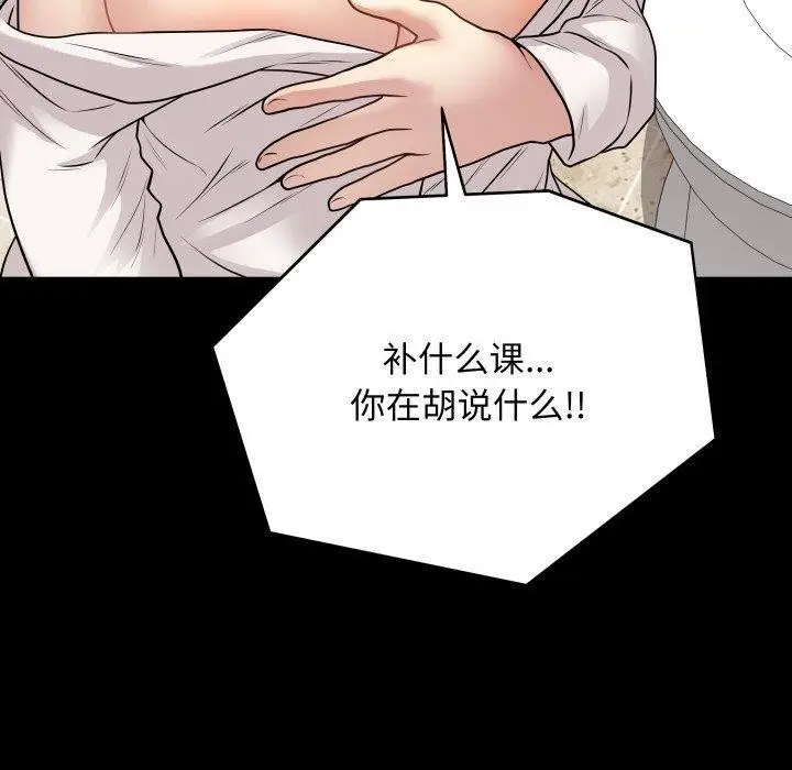 漫画《最后的冲刺》第8话第80张图