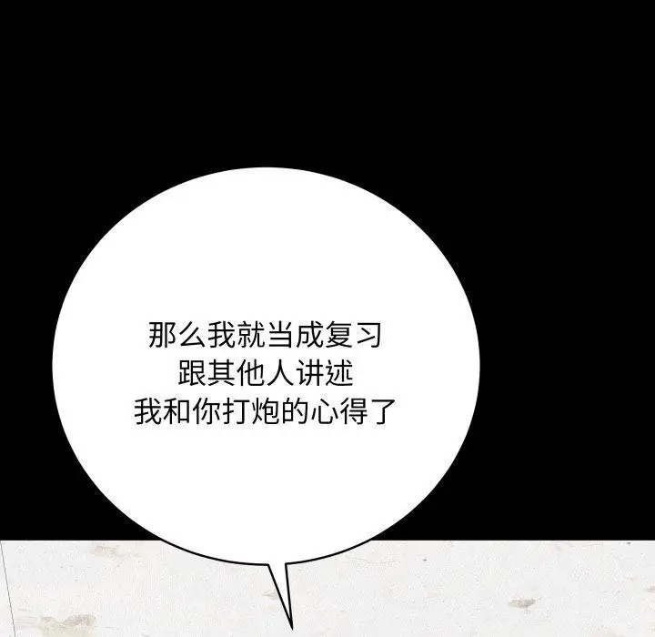 漫画《最后的冲刺》第8话第81张图