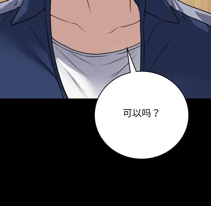 漫画《最后的冲刺》第8话第83张图