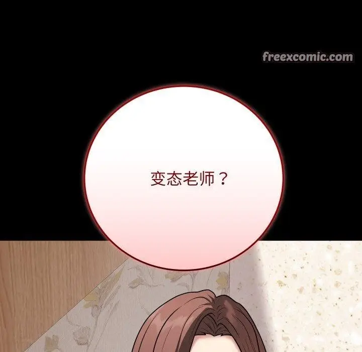 漫画《最后的冲刺》第8话第84张图