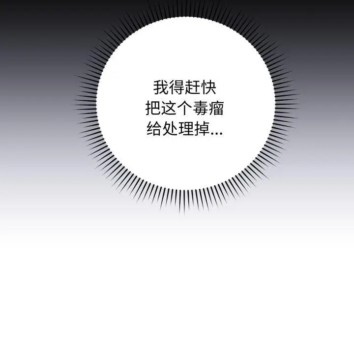 漫画《最后的冲刺》第8话第87张图