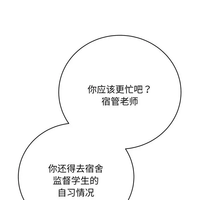 漫画《最后的冲刺》第8话第88张图