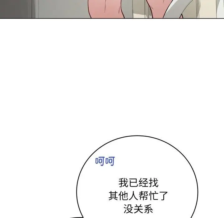 漫画《最后的冲刺》第8话第91张图