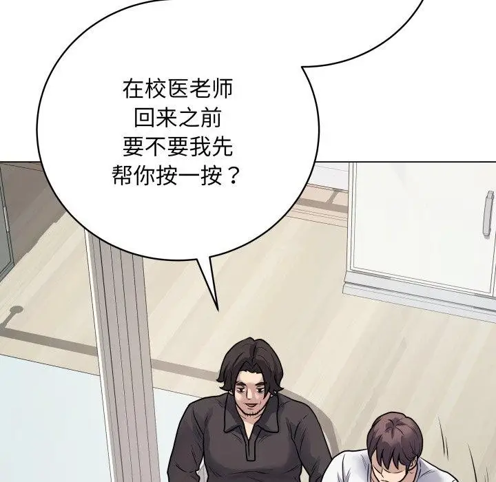 漫画《最后的冲刺》第8话第92张图