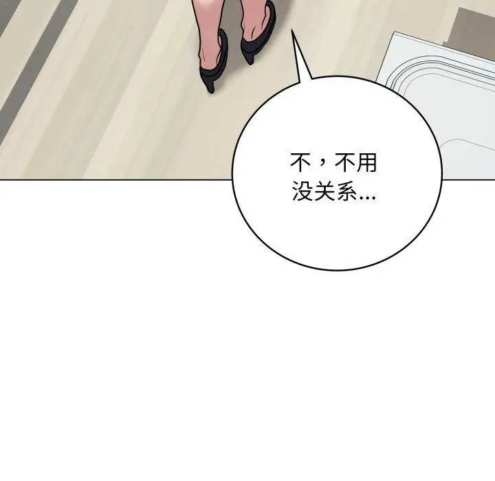 漫画《最后的冲刺》第8话第94张图