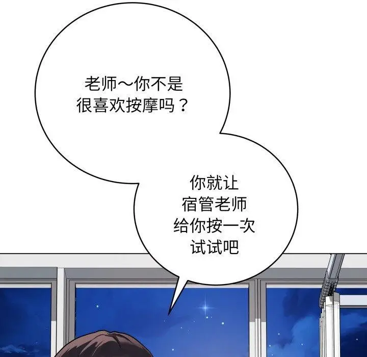 漫画《最后的冲刺》第8话第97张图