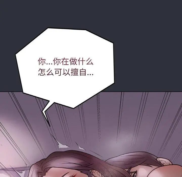 漫画《最后的冲刺》第9话第102张图