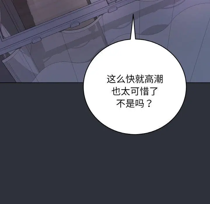漫画《最后的冲刺》第9话第106张图