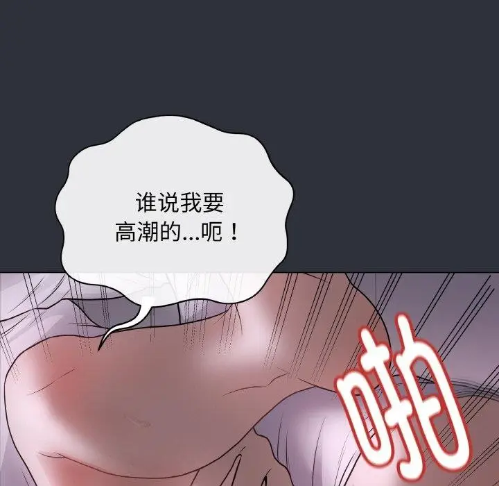 漫画《最后的冲刺》第9话第107张图