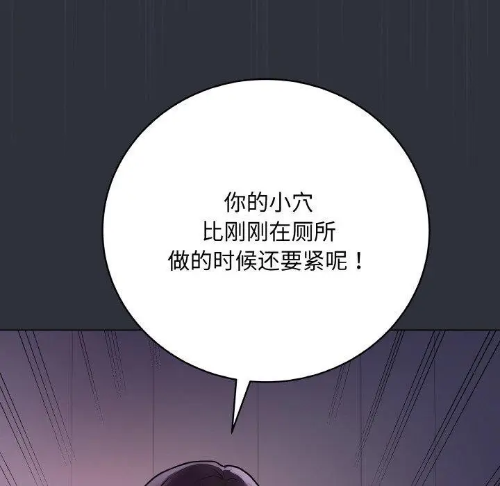 漫画《最后的冲刺》第9话第12张图