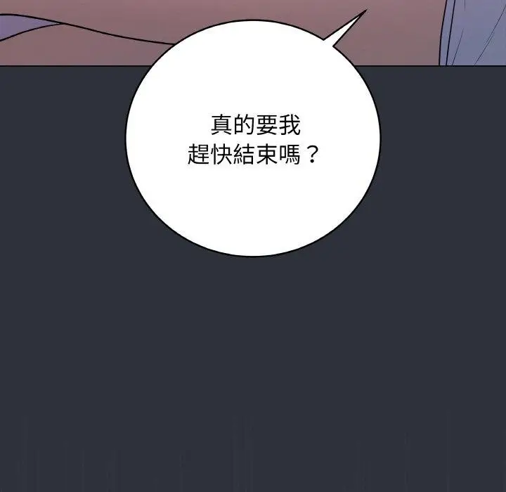 漫画《最后的冲刺》第9话第124张图