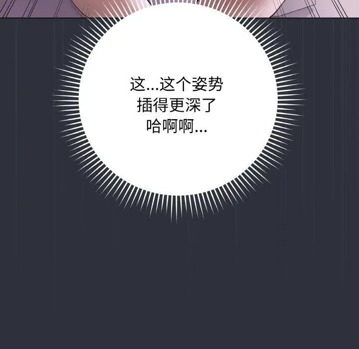 漫画《最后的冲刺》第9话第127张图