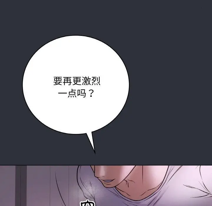 漫画《最后的冲刺》第9话第128张图