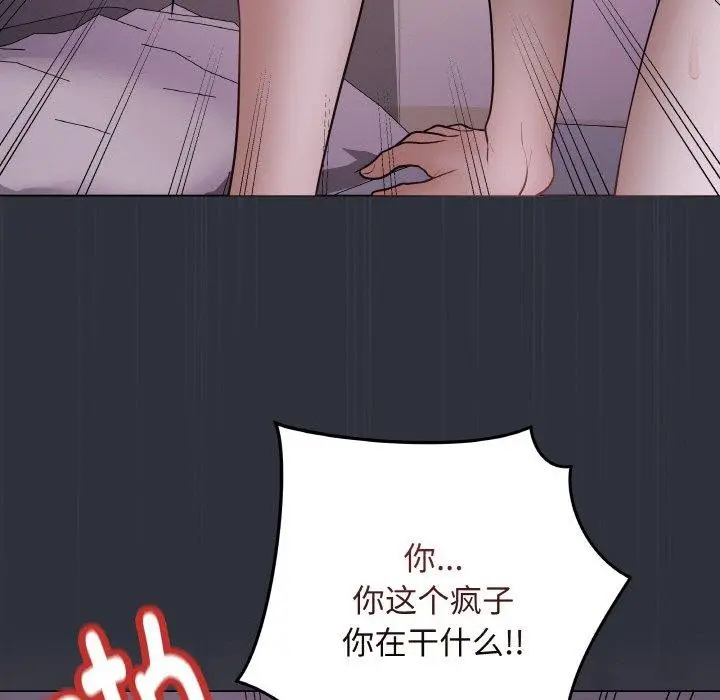 漫画《最后的冲刺》第9话第143张图