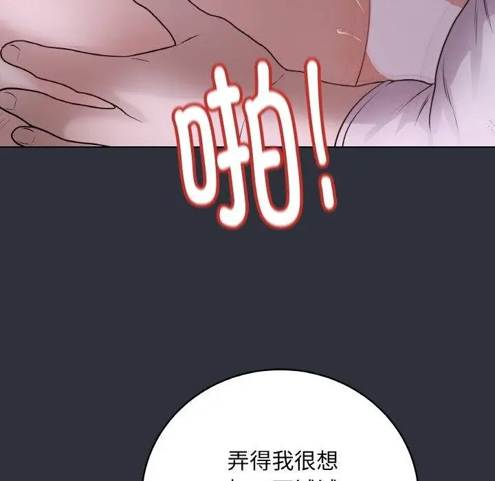 漫画《最后的冲刺》第9话第148张图