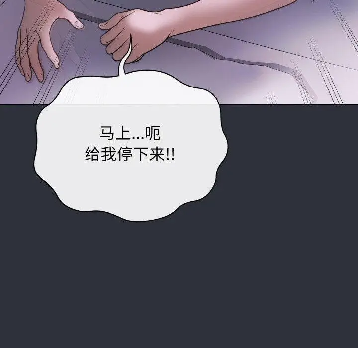 漫画《最后的冲刺》第9话第151张图