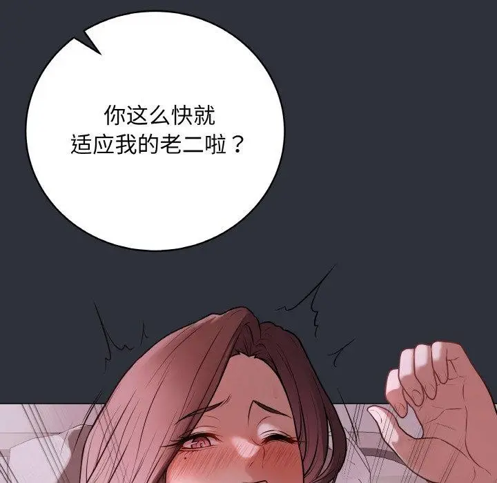 漫画《最后的冲刺》第9话第16张图