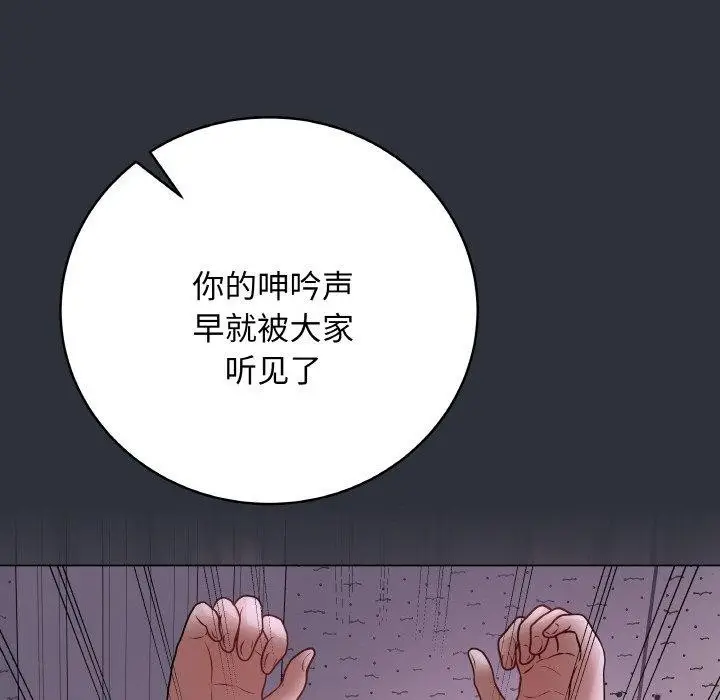 漫画《最后的冲刺》第9话第163张图