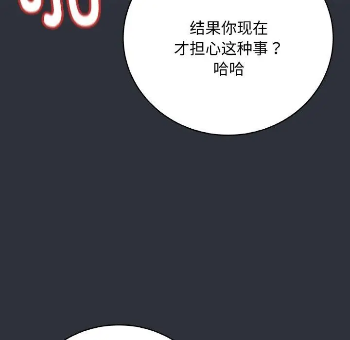 漫画《最后的冲刺》第9话第166张图