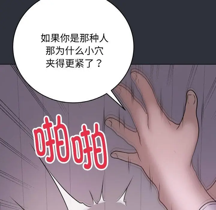 漫画《最后的冲刺》第9话第167张图