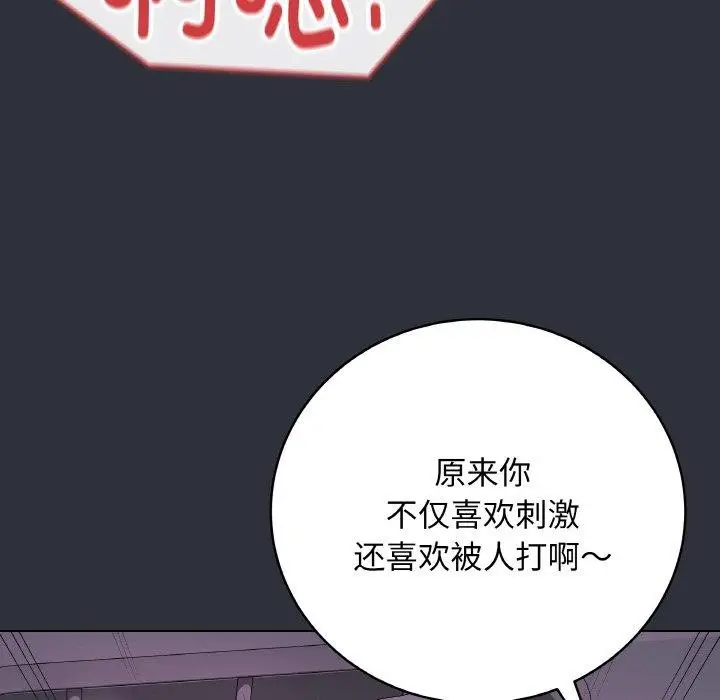 漫画《最后的冲刺》第9话第169张图