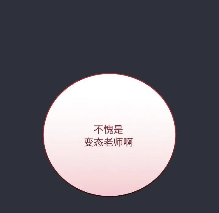 漫画《最后的冲刺》第9话第172张图