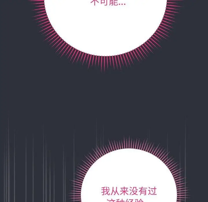 漫画《最后的冲刺》第9话第175张图